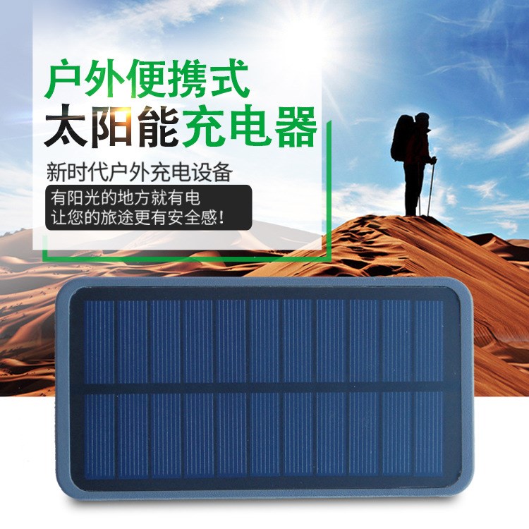 廠家直銷超薄便攜式移動電源 移動電源太陽能手機(jī)充電寶定制