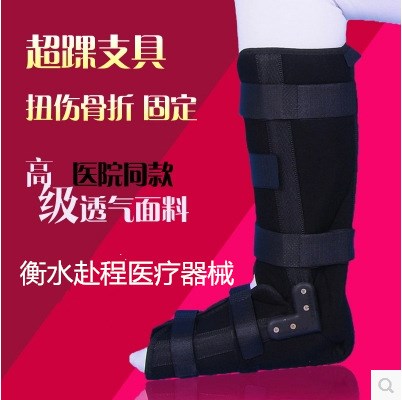 胫腓超踝支具 足底跟腱鞋 矫正小腿 脚踝扭伤骨折医用固定带护具