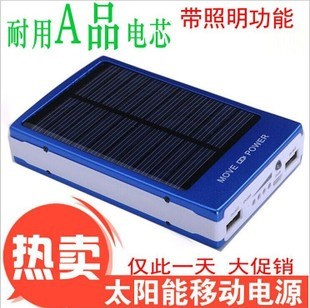 太陽能移動電源20000MAH充電寶 大容量充電器 新款手機充電器定制