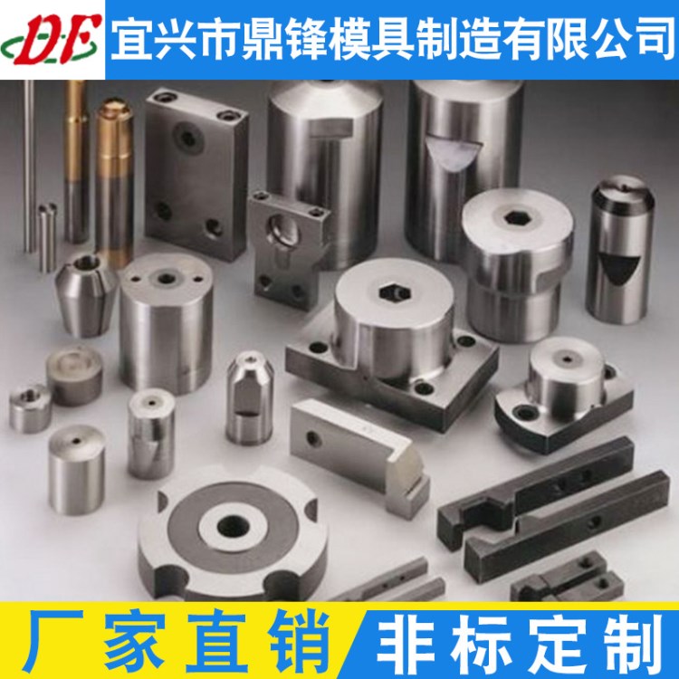 冷镦模具硬质合金热镦冷镦模具拉伸模具高精度