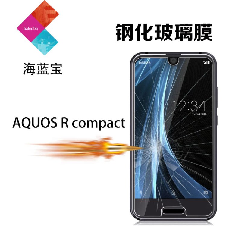 新款 夏普 sharp R COMPACT钢化膜 aquos r compact钢化玻璃膜