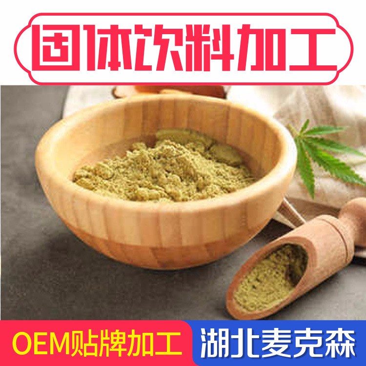 六味早餐糊oem貼牌代加工  調(diào)脾養(yǎng)胃  量大可議價(jià)