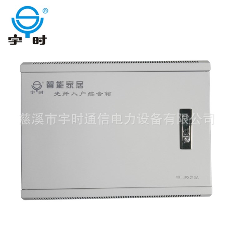 廠家直銷 暗裝260*360*120弱電箱  光纖入戶綜合箱 多媒體信息箱