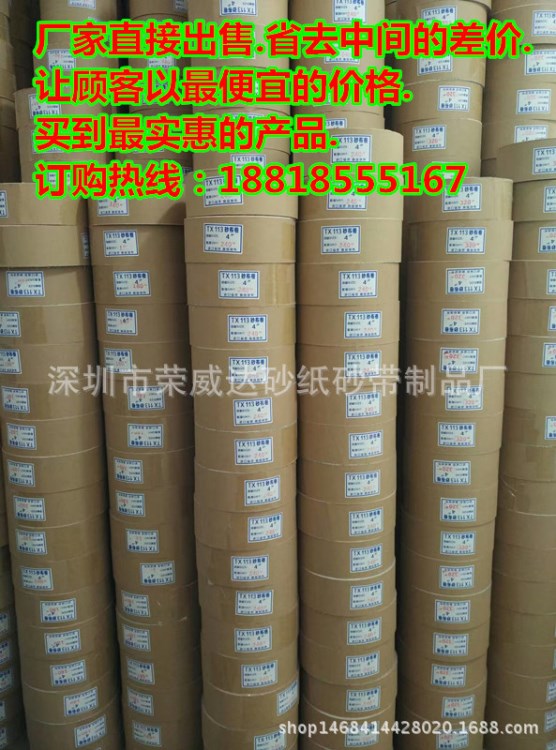 批发柔软砂布卷JB-5/手撕砂布/砂纸砂布 砂布带 木工工艺品抛光