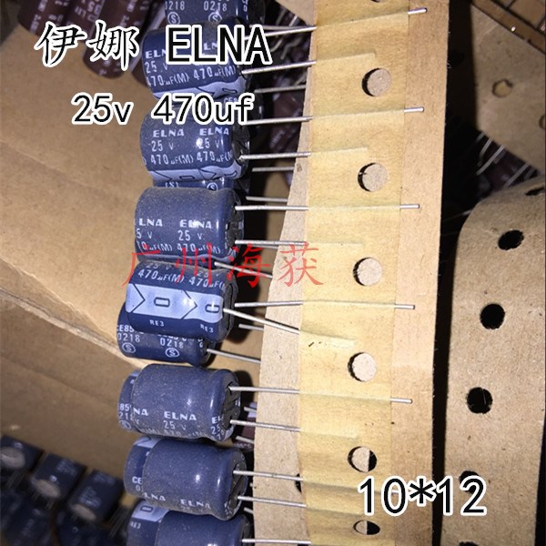 電容電解 日本伊娜/ELNA 25V 470UF RE3 10*12 85度 音頻 全新