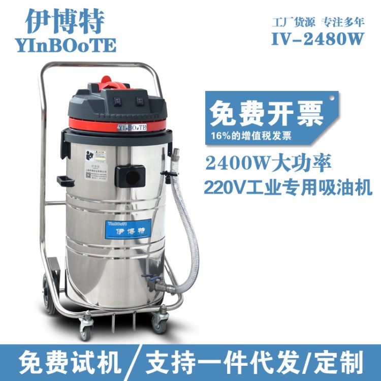 220V不銹鋼工廠吸塵器吸塵吸水吸油機(jī)強(qiáng)力大功率干濕兩用吸塵器