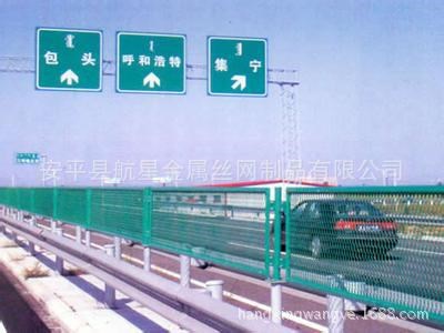 航星廠家訂做 橋梁防眩網(wǎng)   高速公路防眩網(wǎng) 鋼板網(wǎng)狀隔離網(wǎng)
