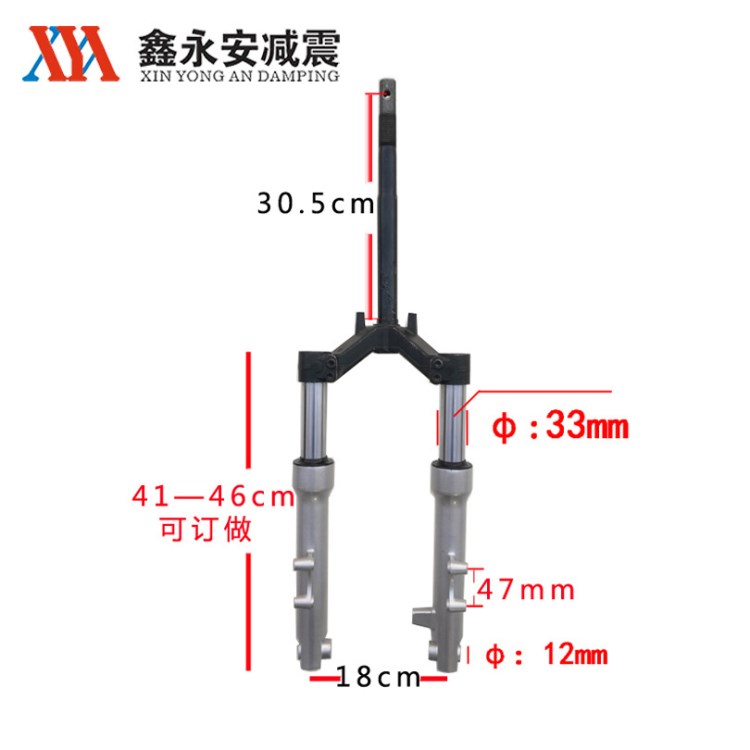 V型減震紅螞蟻專(zhuān)用減震器電動(dòng)三輪車(chē)減震器33管V型液壓前叉