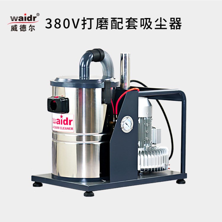 小型打磨配套用大功率工業(yè)吸塵器WX-1530S固定式粉塵鐵屑收集器