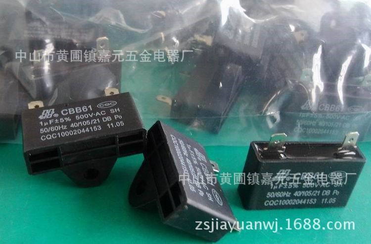 熱水器風機專用 耐高溫電容 1UF電容 CBB61電容 450V,500V電容