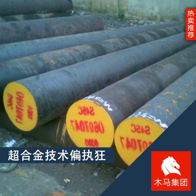 木馬集團現貨供應 35Cr2NiMo圓鋼 合金結構鋼 規格