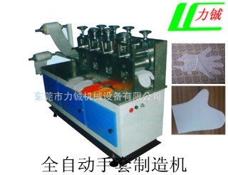 全自動一次性手膜 足膜 擦機布制造機 廠家