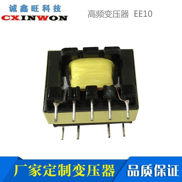 ee13高頻變壓器 LED產(chǎn)品調(diào)壓器 行燈變壓定制 開關(guān)電源電子變壓器