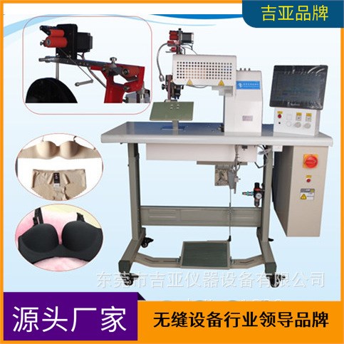 吉亞無鋼圈內(nèi)衣花邊機 無縫內(nèi)衣設(shè)備 超聲波無線蕾絲內(nèi)衣縫紉機
