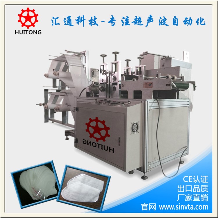 超聲波無(wú)塵布手套機(jī)、美容手膜足膜機(jī)、手足膜自動(dòng)復(fù)合設(shè)備
