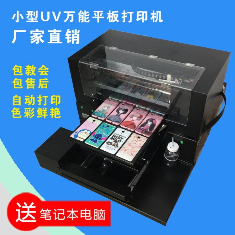 塑料印花機(jī)打印機(jī)3D手機(jī)殼uv打印機(jī) A3平板打印機(jī)廠家直銷