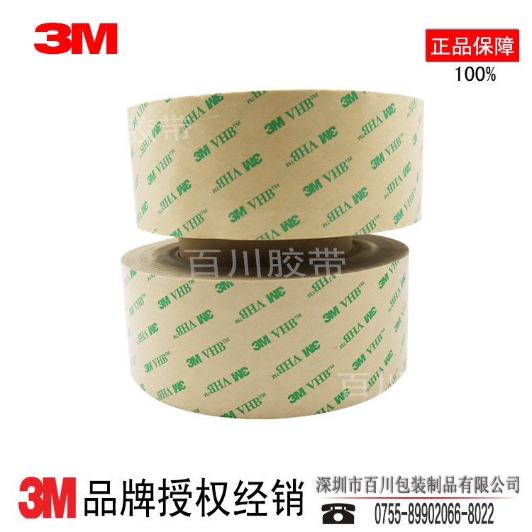 3M 9460PC無基材雙面膠 金屬件粘接膠 3M耐溫透明膠帶