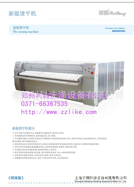 燙平機天燃氣整熨設備工業(yè)燙平機熨平機床單大燙機