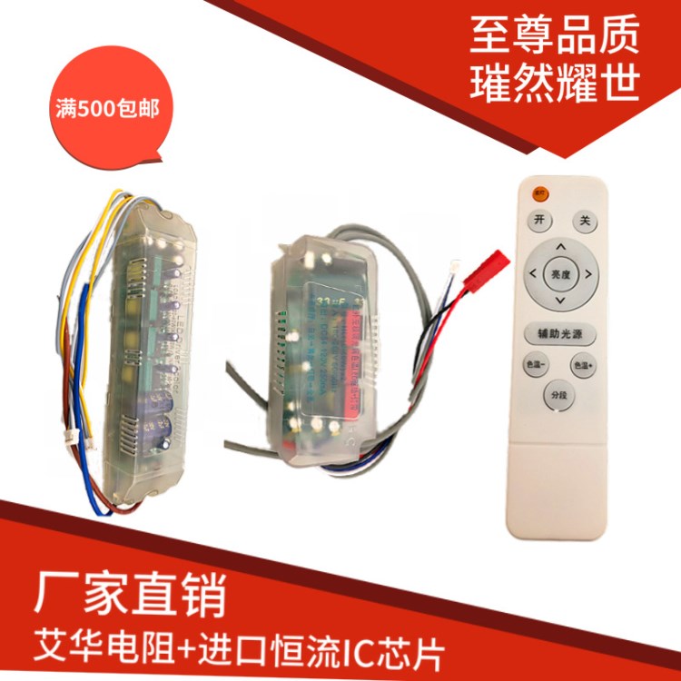 LED 無極調(diào)光色溫驅(qū)動電源 雙色調(diào)光調(diào)色溫 各類吸頂燈使用瓦數(shù)全