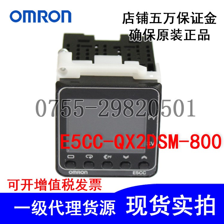 原裝OMRON歐姆龍E5CC-QX2DSM-800 數(shù)字溫度控制器 電壓輸出