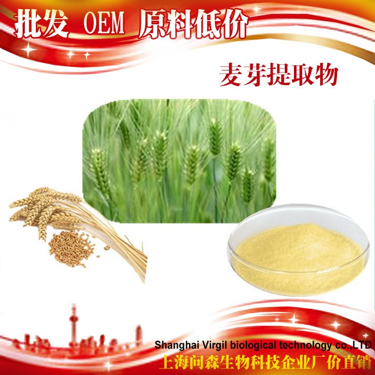 麥芽提取物濃縮速溶OEM