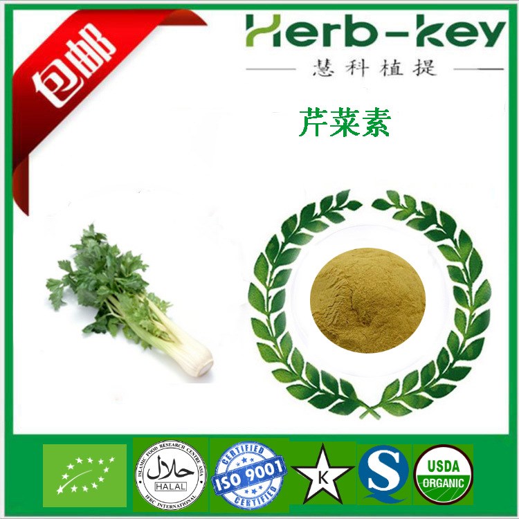 芹菜提取物 芹菜素98% 慧科生產工廠現貨直銷   包郵