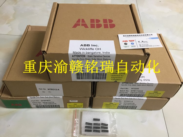 ABB貝利 IMMFC05，IMMFP01，IMMFP02