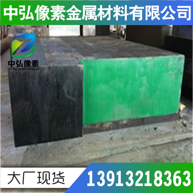 現(xiàn)貨35CrMoV合金結(jié)構(gòu)鋼重要零件用A31352高強度合金鋼