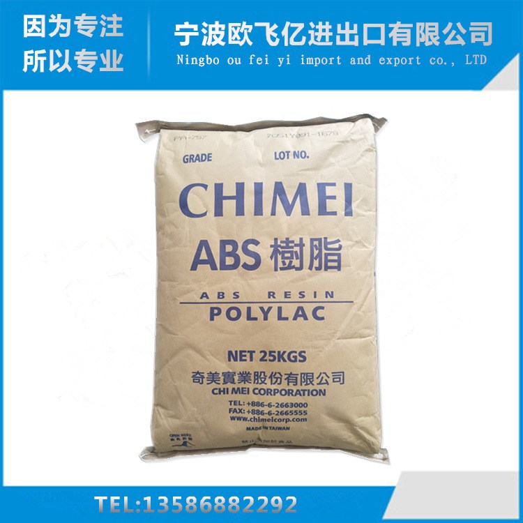 優(yōu)價供應 品質 ABS塑料/臺灣奇美/PA-757GJ08 黑色 高光澤ABS