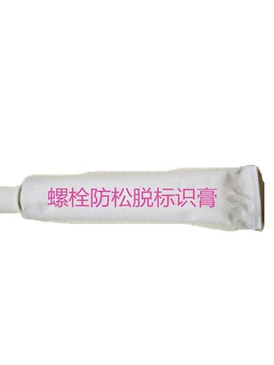 HB1866     螺絲防松脫標示膏