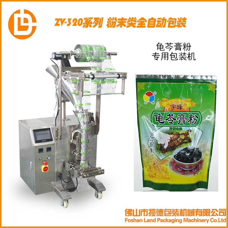 攬德包裝機LD-320D  全自動螺桿下料食品飲料粉龜芩膏粉包裝機