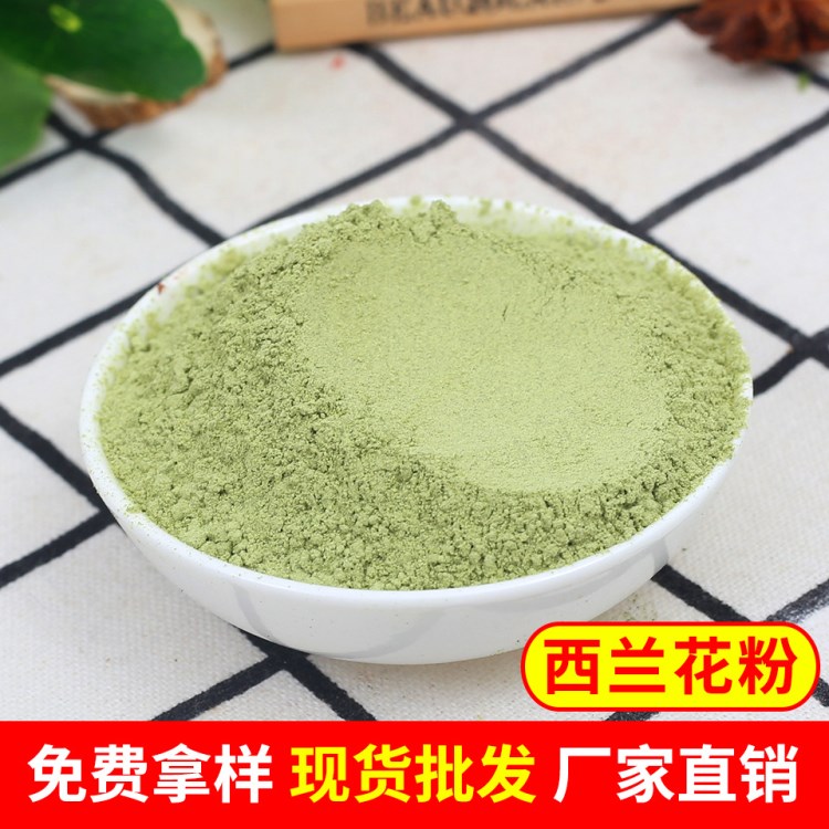 加工定制西蘭花粉 脫水蔬菜 廠家批發 西蘭花提取物 品質保障