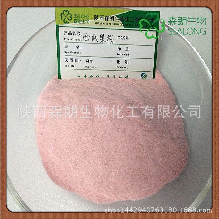 西瓜果粉 西瓜粉 西瓜濃縮汁 提取物廠家直銷 現(xiàn)貨 西瓜粉