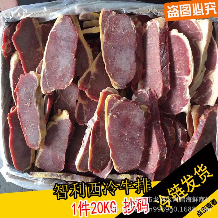 智利西冷牛排西冷牛肉 牛肉中低端 牛肉 牛副 1件20多公斤抄碼