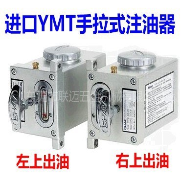 臺灣裕祥手拉式注油器 YMT-8手拉注油機 潤滑泵 手動黃油泵