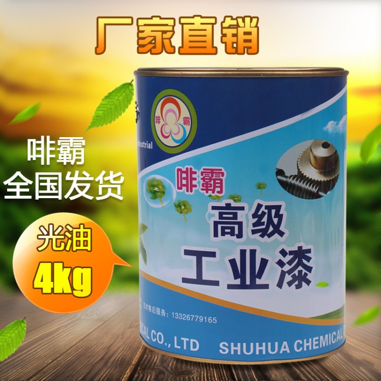 廠家生產直銷各種金屬漆 工業漆 五金模具漆 光油漆9