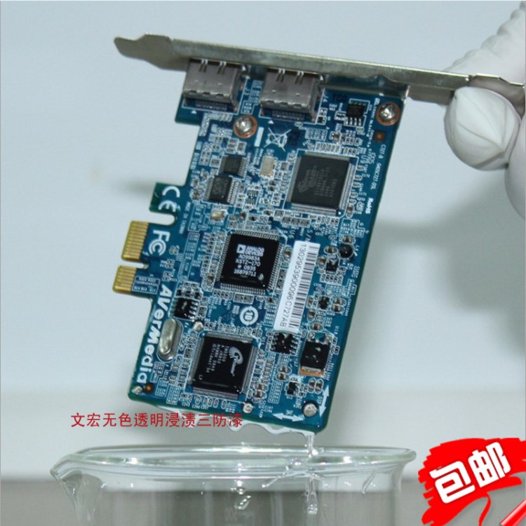 高品質(zhì) 三防膠 抗磨損/漆膜亮/附著力強(qiáng)三防絕緣漆 19年品牌直銷