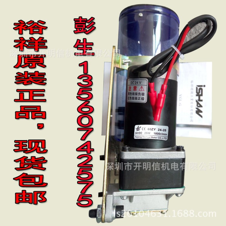 臺灣ISHAN裕祥電動黃油泵YGL-G120 楊力沖床電動黃油注油機(jī)SK505