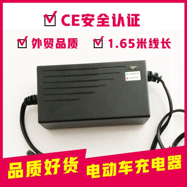 電動(dòng)車充電器36V EVO電動(dòng)滑板車專用CE品質(zhì)款 三孔插頭