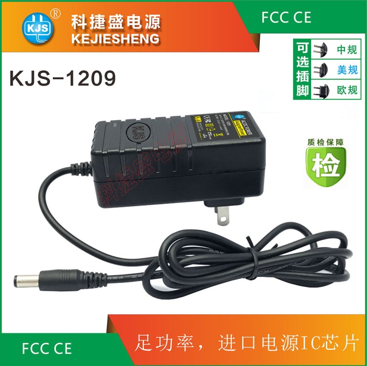 科捷盛CE FCC24V1A電源適配器 掃描儀電源健身按摩器電源