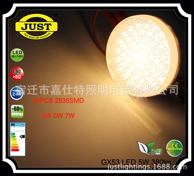 新款4W5W6W磨砂玻璃罩阻容 IC恒流GX53 LED射燈