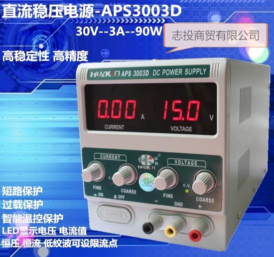 穩(wěn)壓電源30伏3A安維修電源3003D可調(diào)數(shù)顯穩(wěn)壓電源