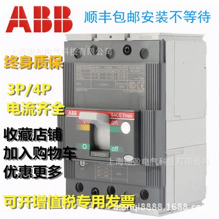 ABB塑壳式断路器T5NT5ST5HT5LT5V630 TMAR500AFF3P4P三相空气开关