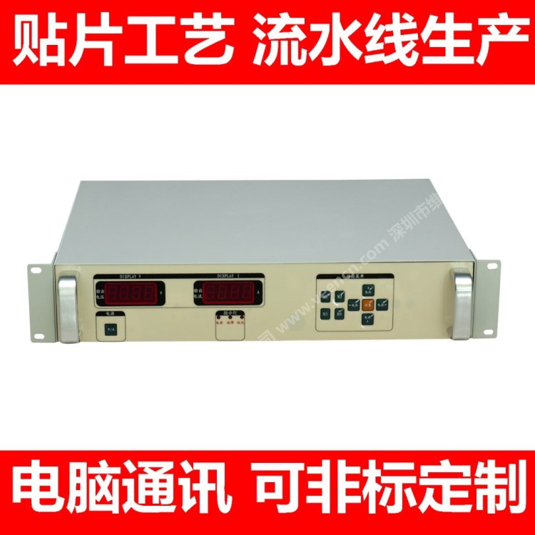 大功率直流穩壓開關電源（可配電腦軟件）30V120A 30伏120安