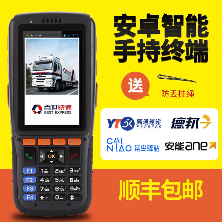 智聯天地N2S000安卓移動智能倉庫盤點菜鳥驛站快遞手持終端pda