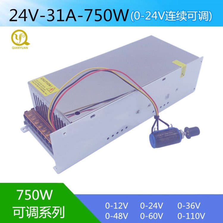24V可調電源24v30A調壓電源 0-24V可調  24V電源 24伏調光電源