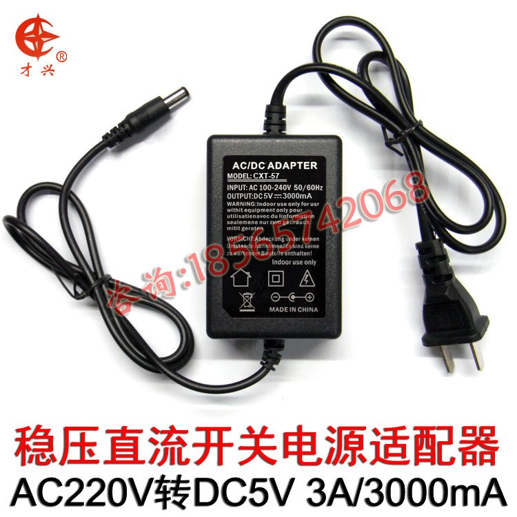 220V转5V桌面式直流双线5V3A开关电源适配器15W三年质保稳压电源