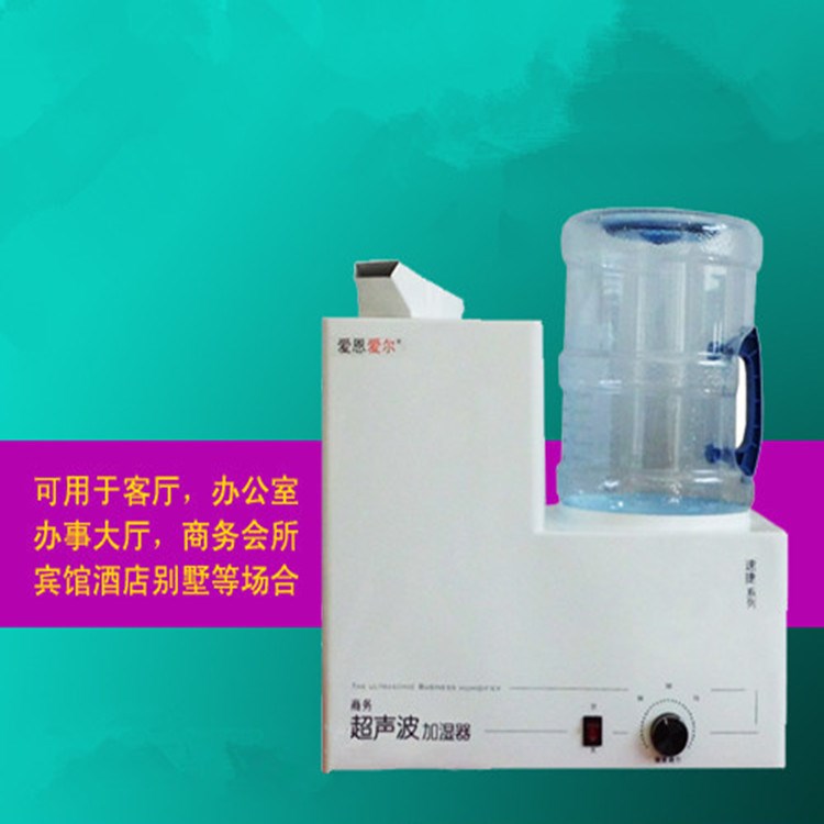 超声波工业加湿机 红木家具保湿防裂用SJC-1800水型加湿器