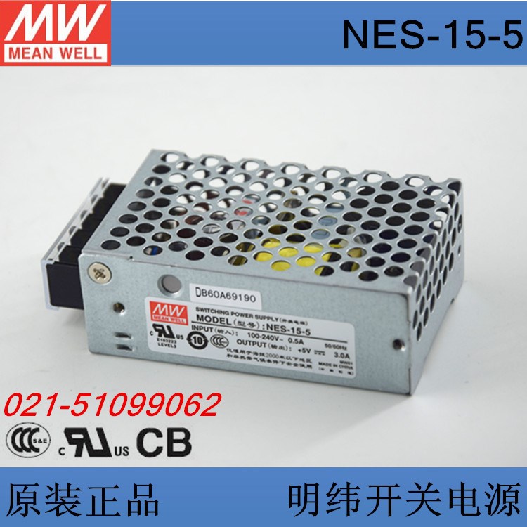 明緯開關(guān)電源NES-15-5 5v3a 15W直流電源 15w監(jiān)控電源 220v轉(zhuǎn)5v