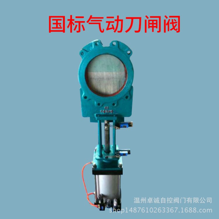 長期供應(yīng) 法蘭鑄鋼氣動刀閘閥 硬密封刀型閘閥 PZ673H-10C